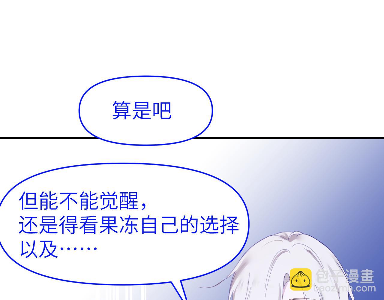 第二十七章 成长(1/2)-第27话