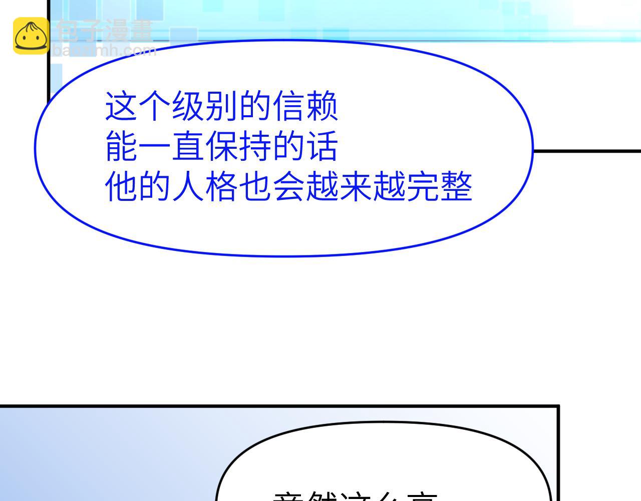 第二十七章 成长(1/2)-第27话