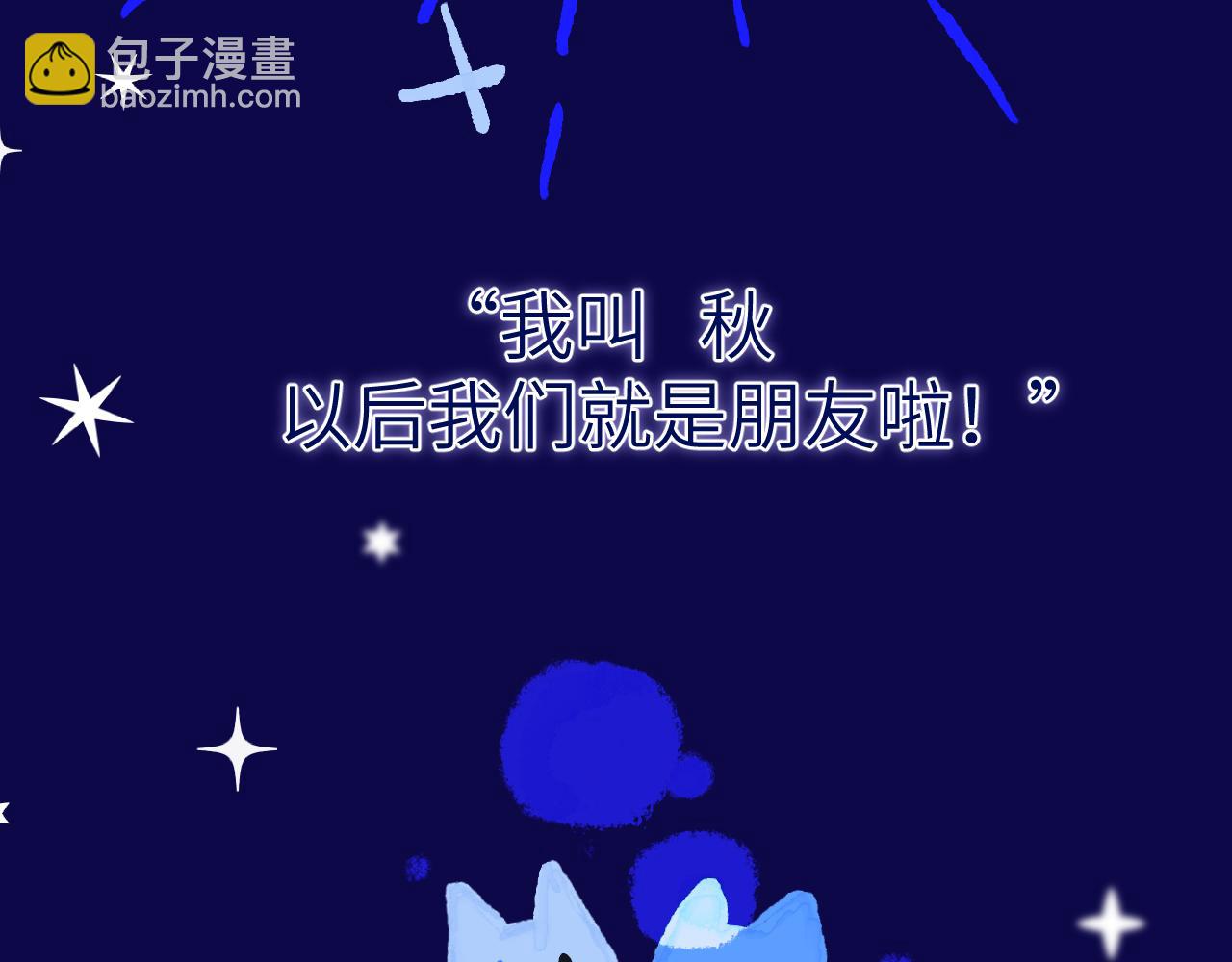 28章 太粘人了！(1/3)-第29话