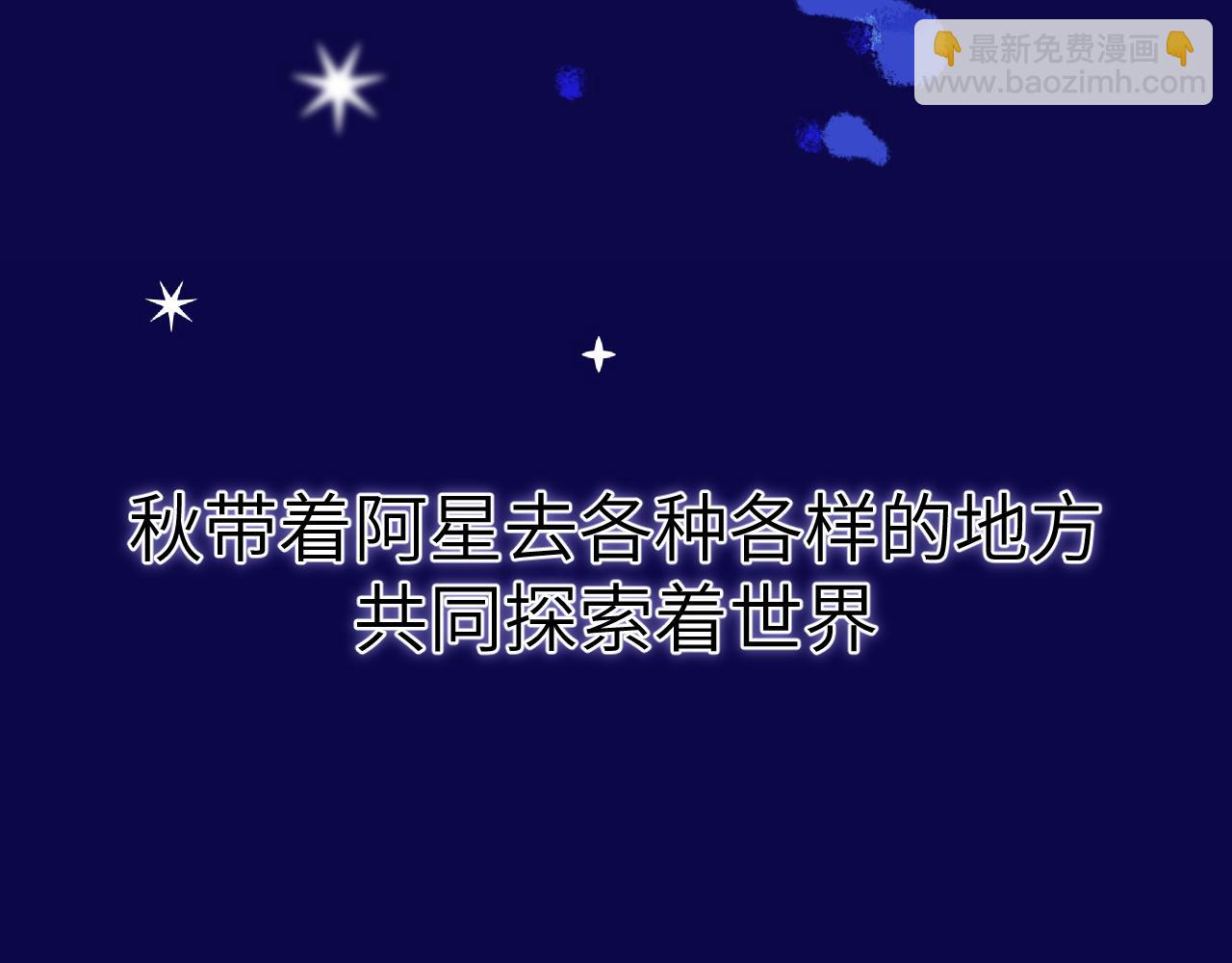28章 太粘人了！(1/3)-第29话
