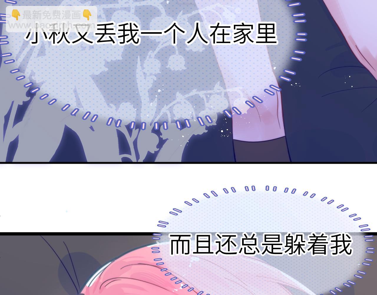 28章 太粘人了！(1/3)-第29话