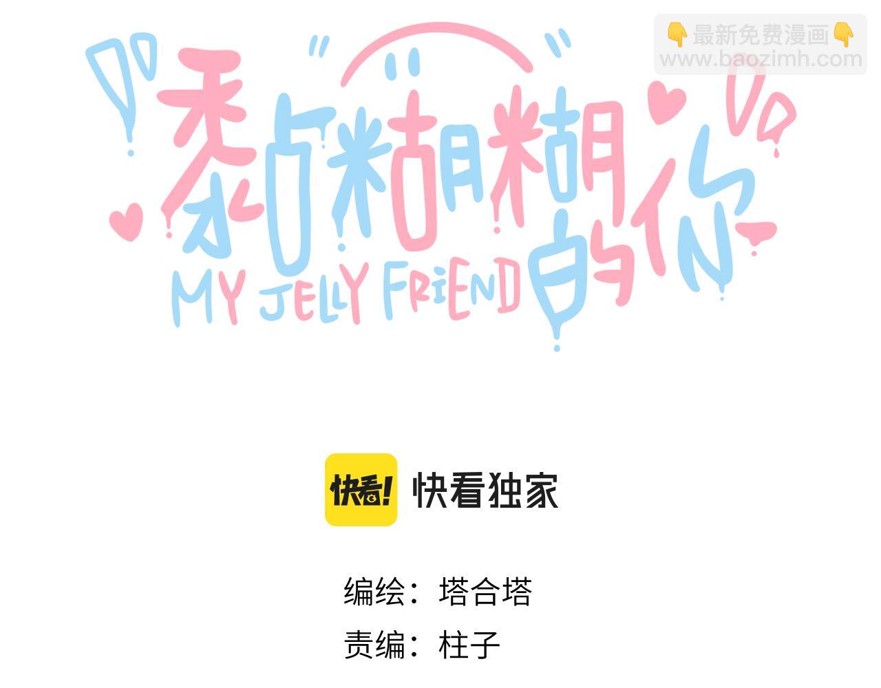 28章 太粘人了！(1/3)-第29话