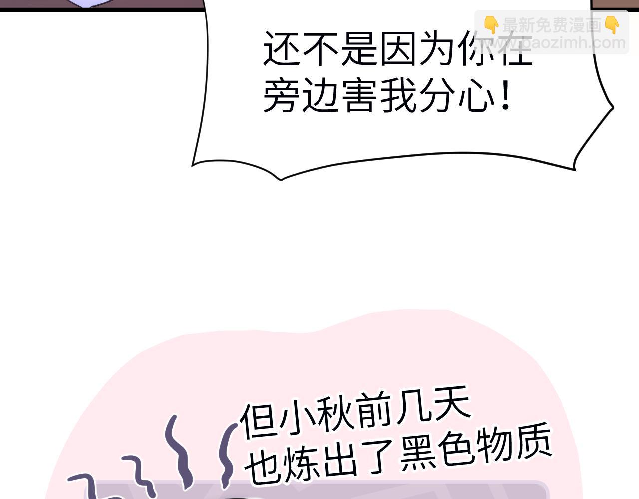 28章 太粘人了！(1/3)-第29话