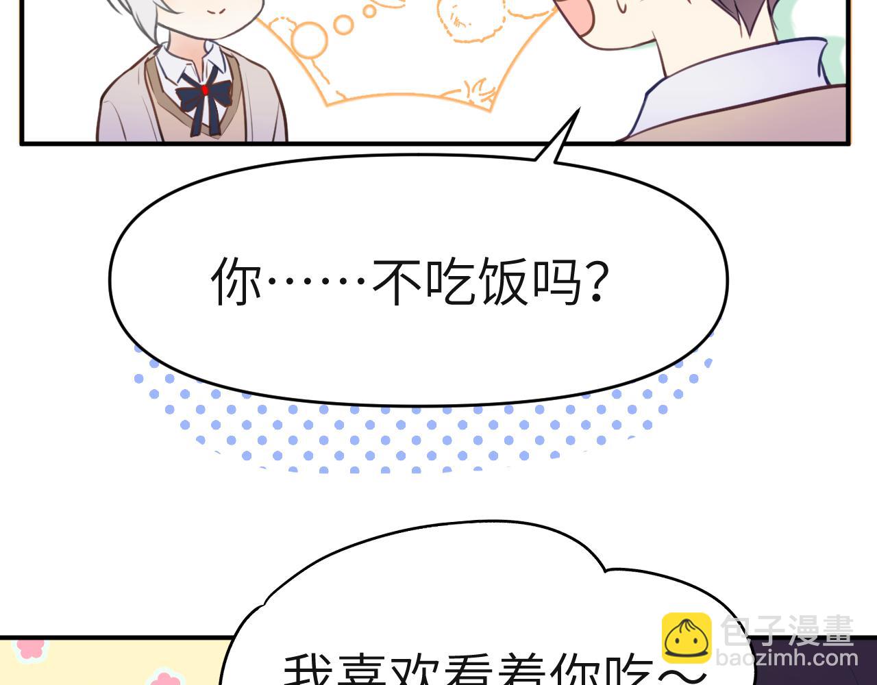 32章 我想和你共进午餐(1/2)-第33话