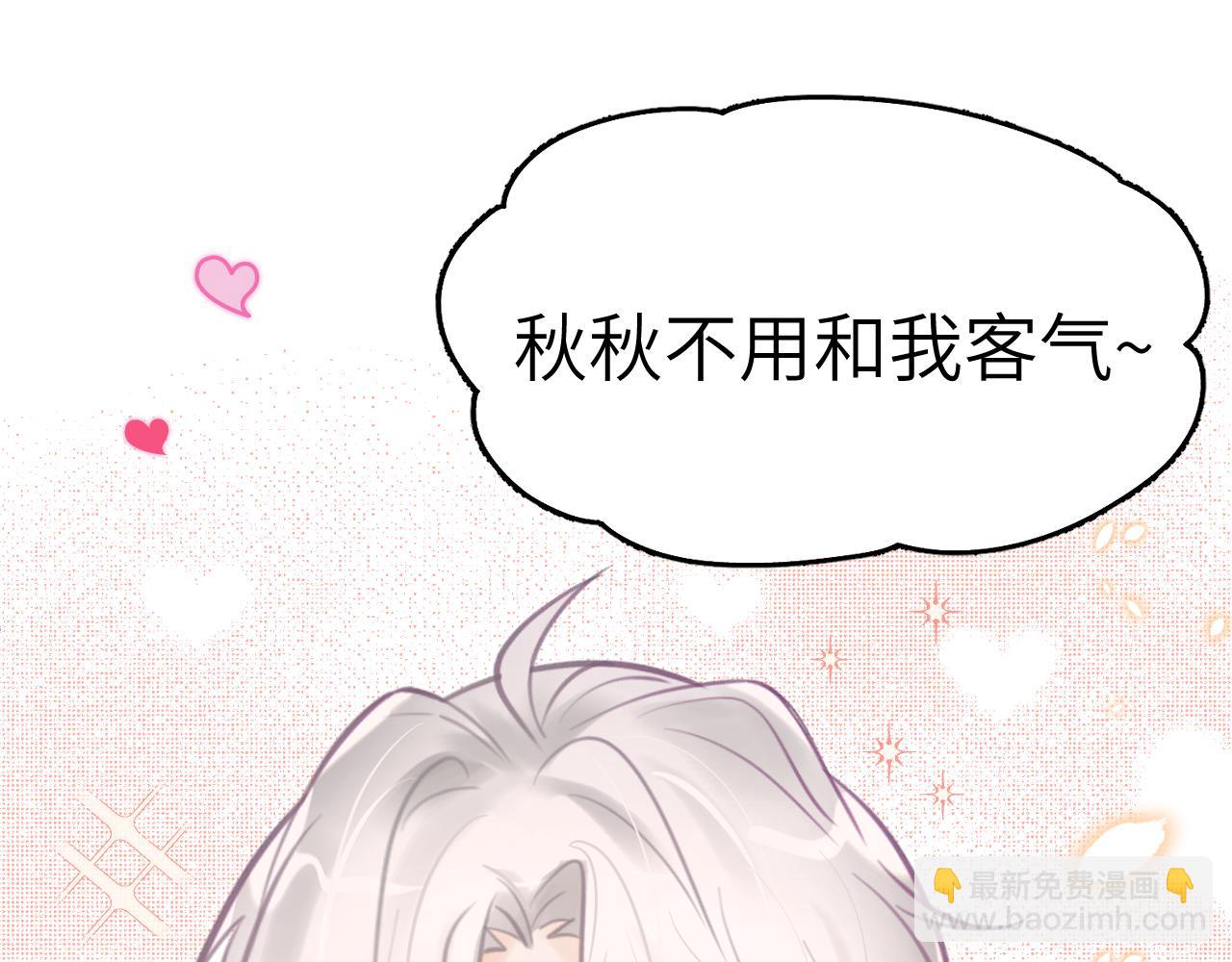 32章 我想和你共进午餐(1/2)-第33话