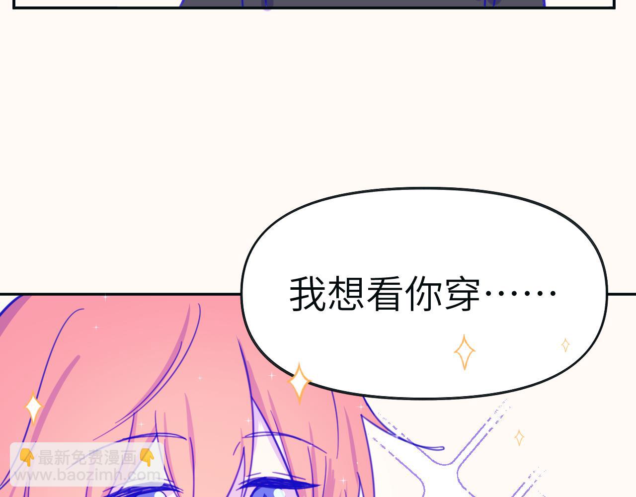 番外篇 换装-第37话