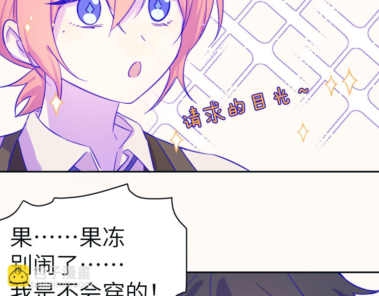番外篇 换装-第37话