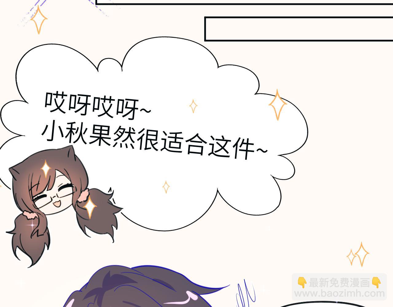 番外篇 换装-第37话