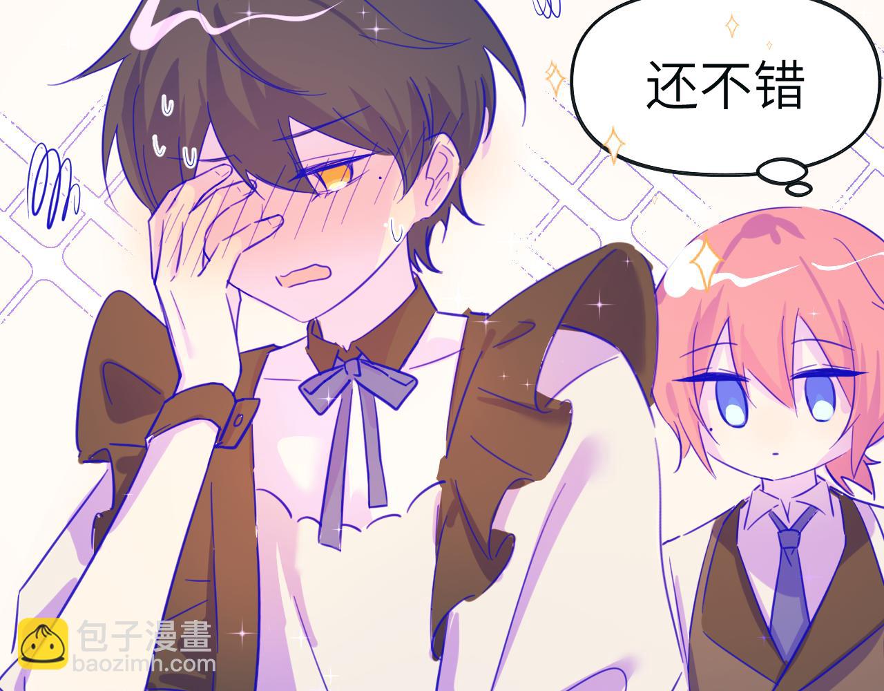 番外篇 换装-第37话
