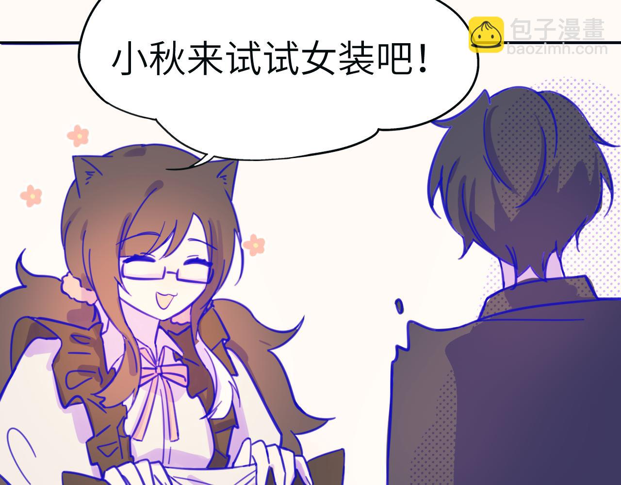 番外篇 换装-第37话
