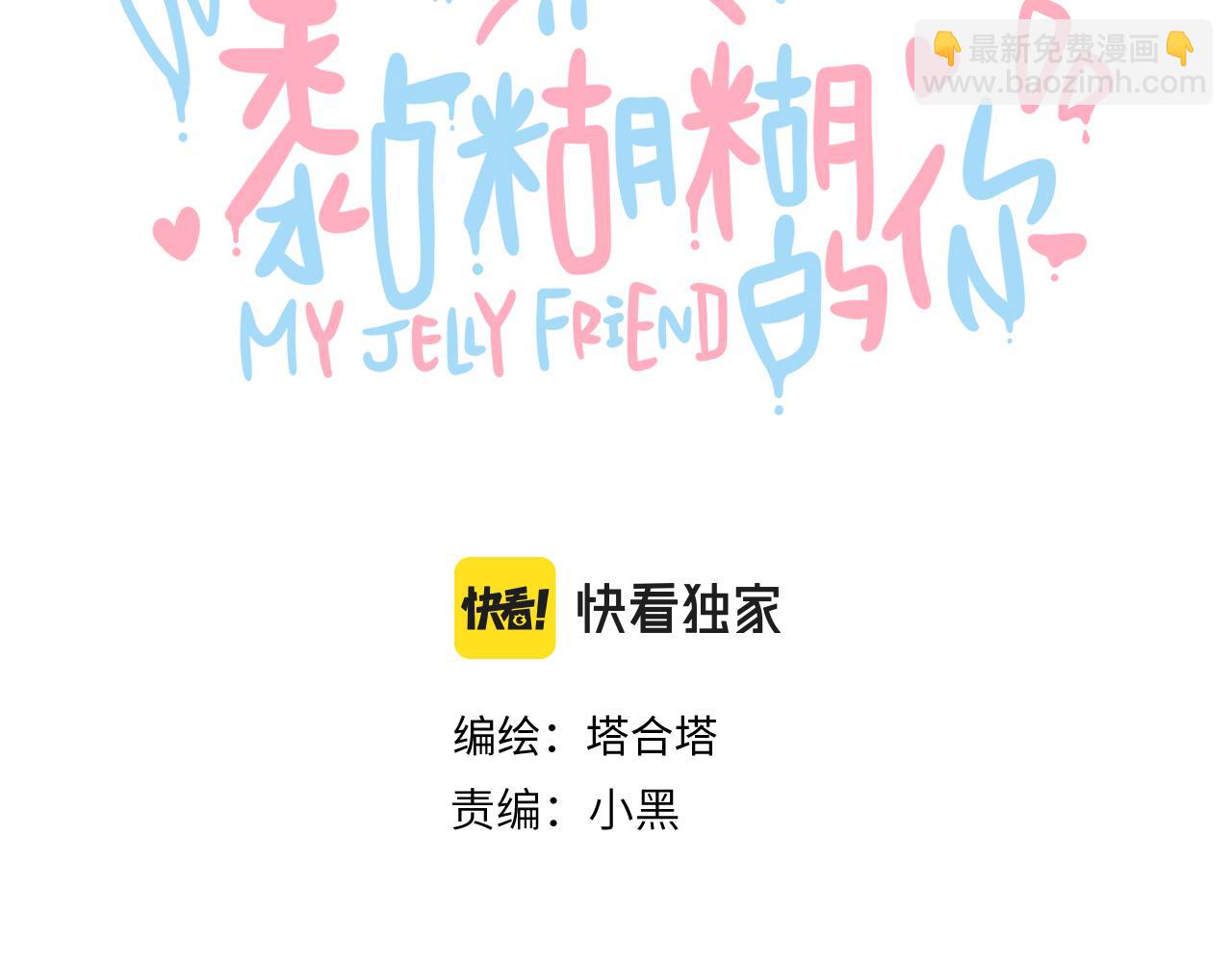第五章 变化(1/2)-第5话