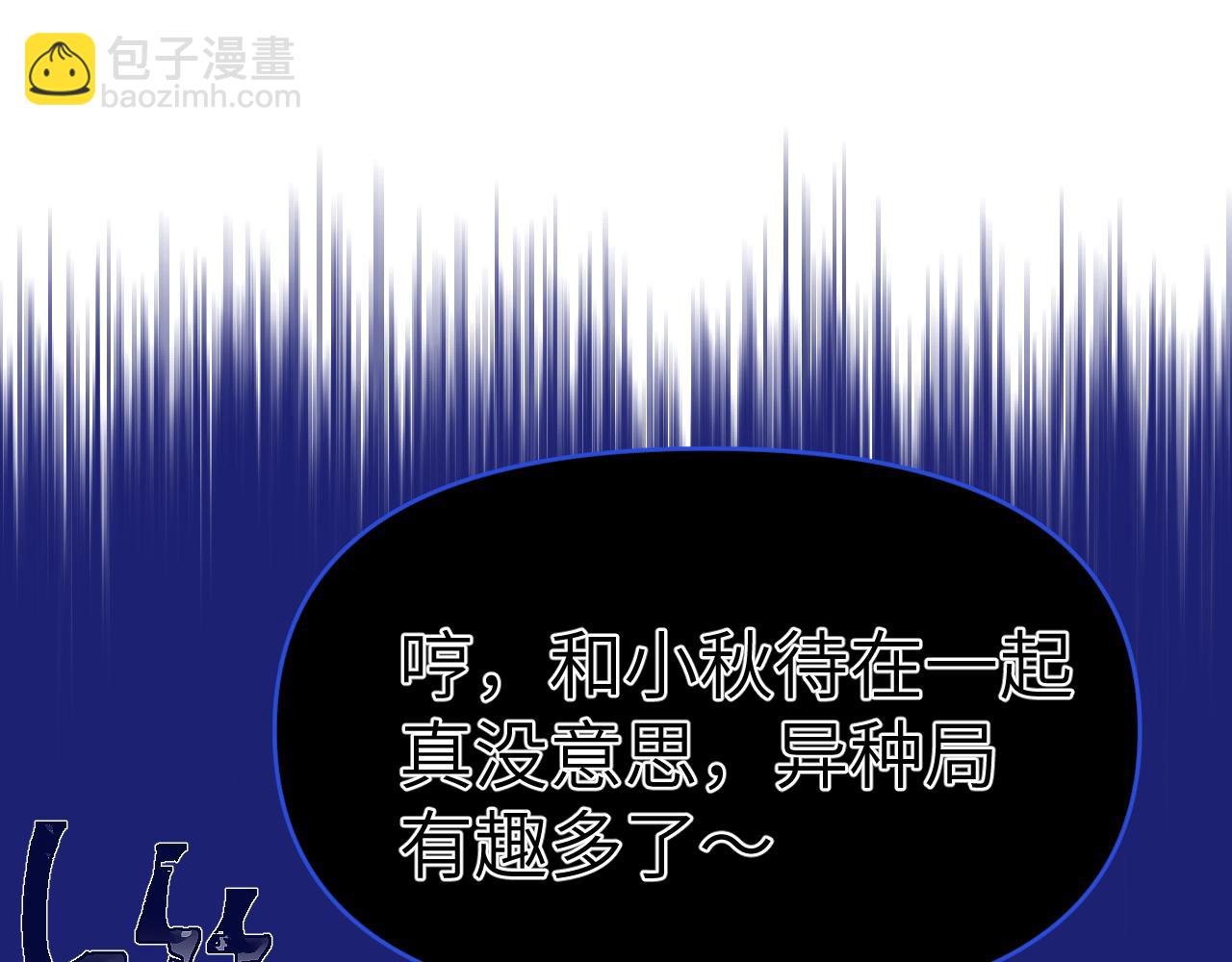 41章 奖励(1/3)-第43话