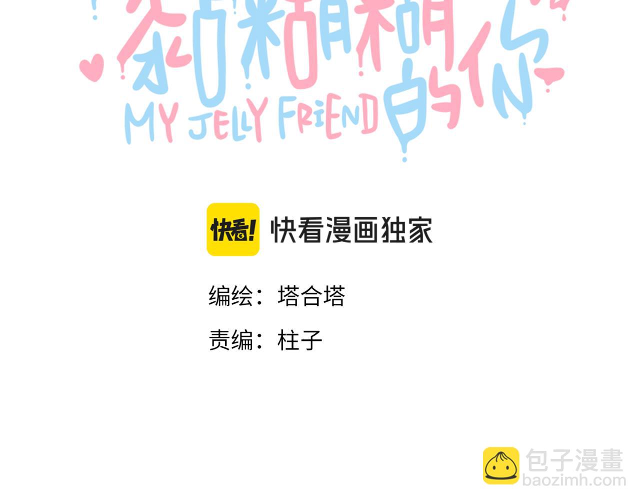 41章 奖励(1/3)-第43话