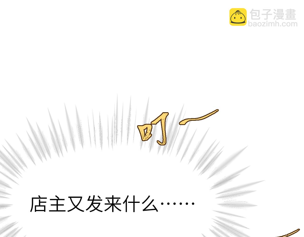 41章 奖励(1/3)-第43话