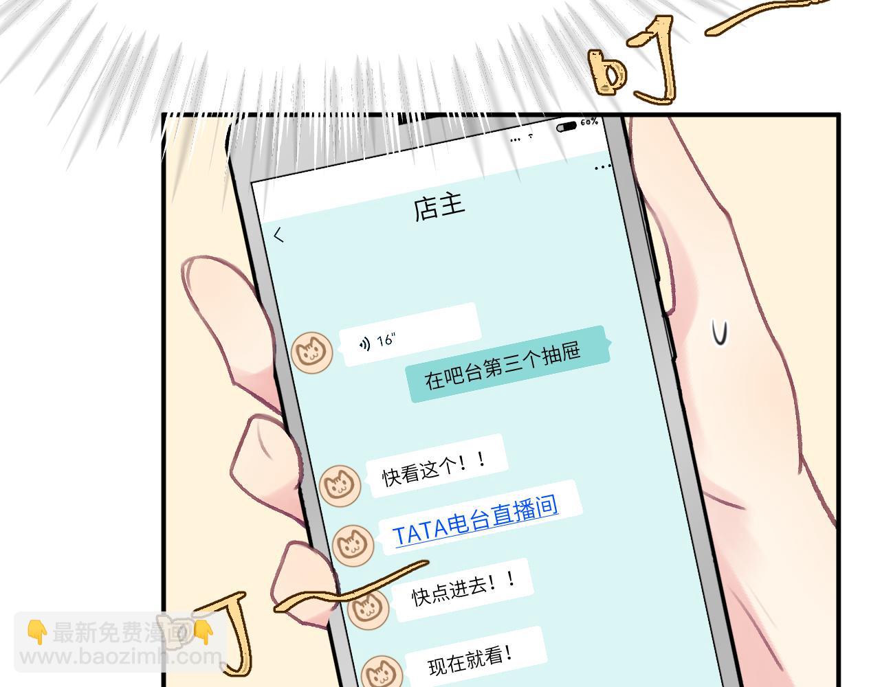 41章 奖励(1/3)-第43话