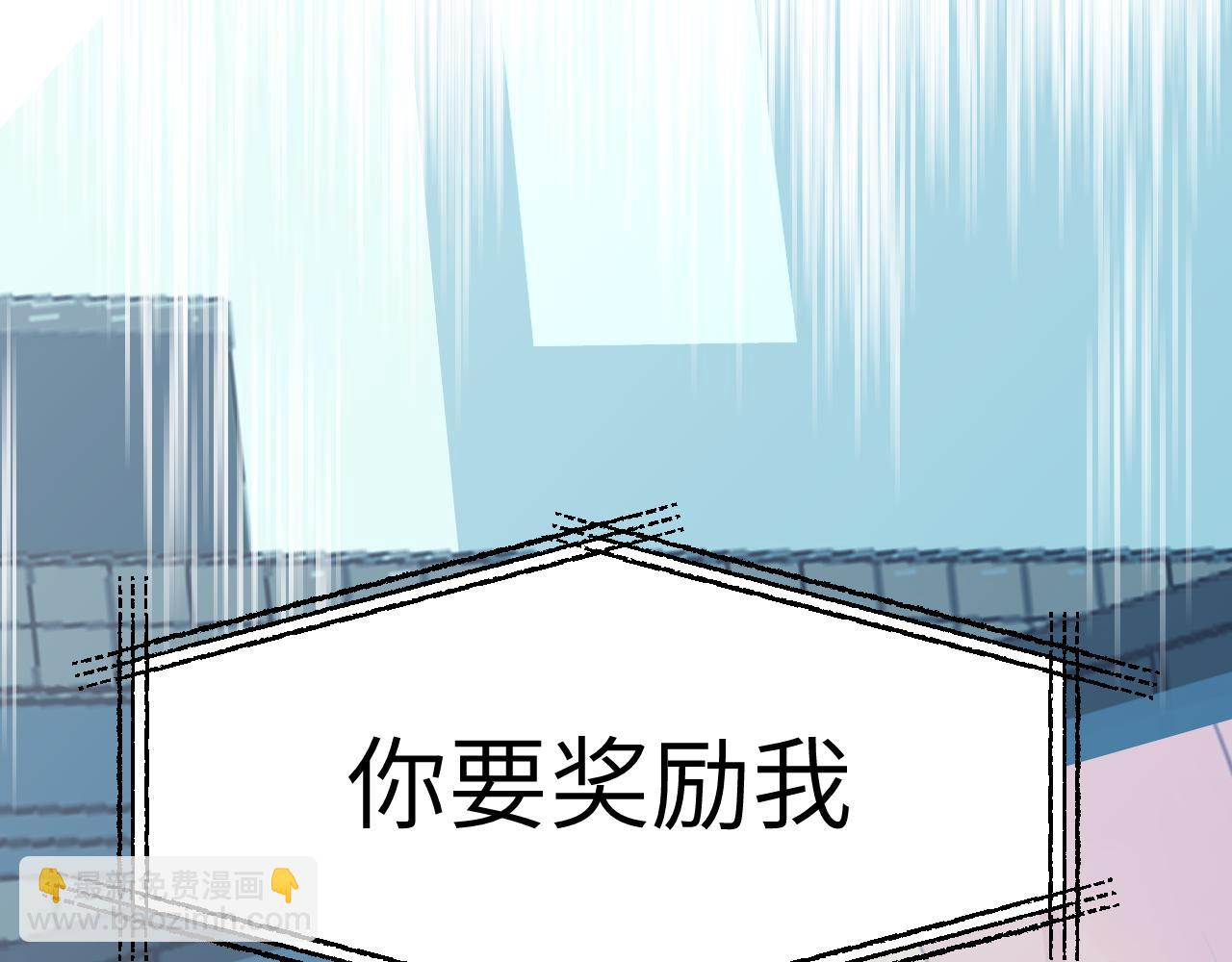 41章 奖励(1/3)-第43话