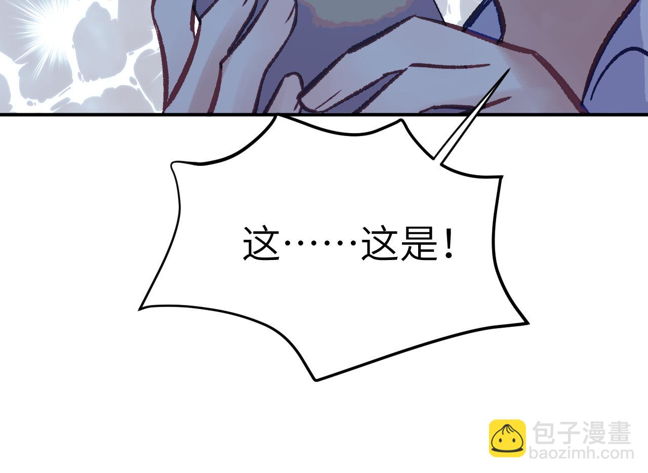 41章 奖励(1/3)-第43话