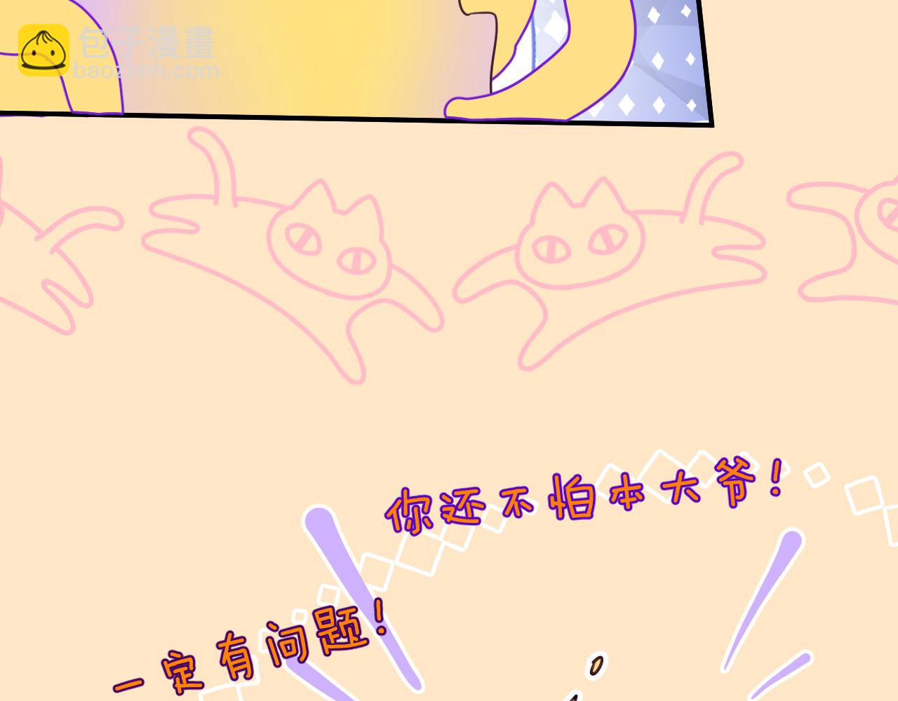 43章 果冻归来(1/3)-第45话