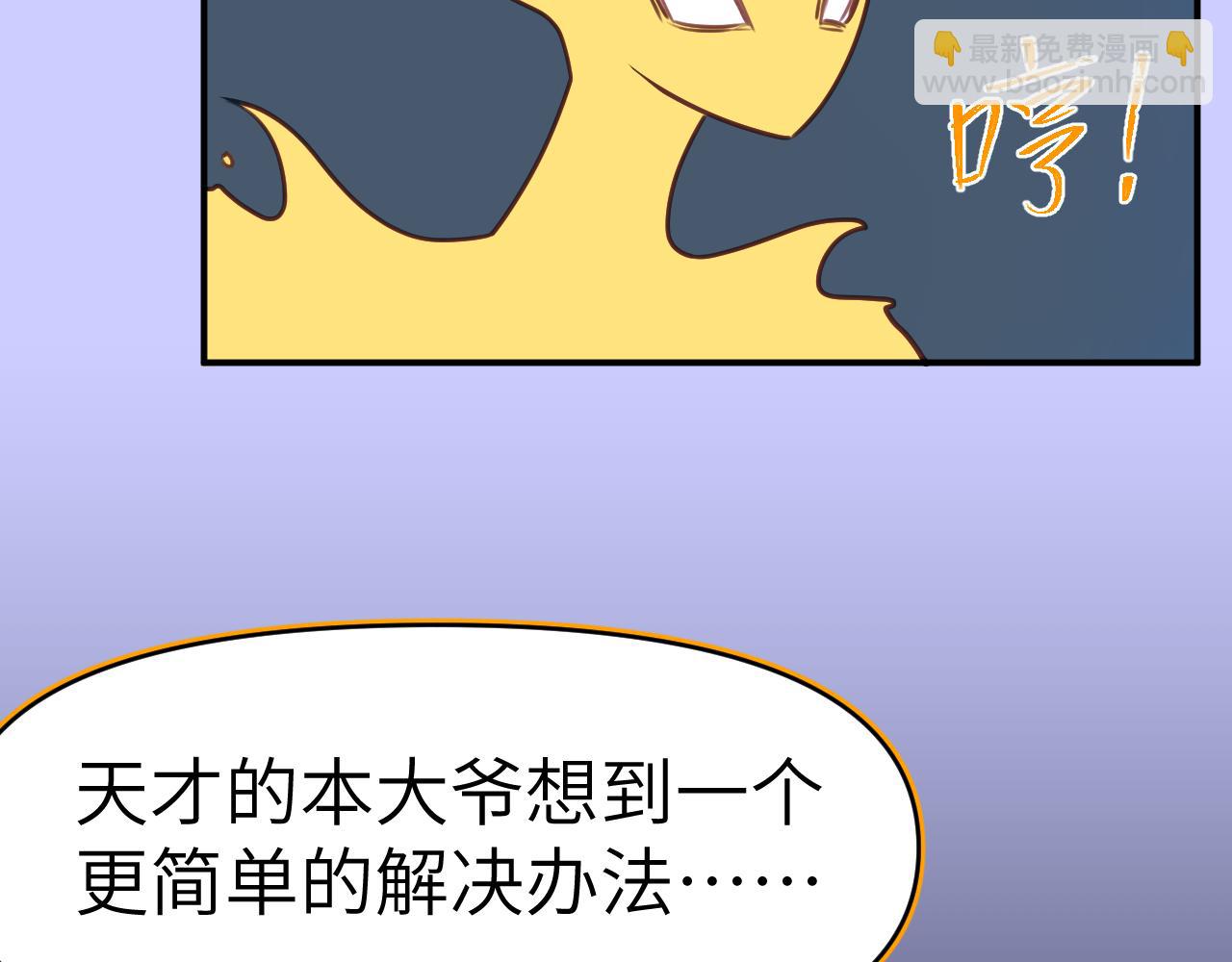 43章 果冻归来(1/3)-第45话