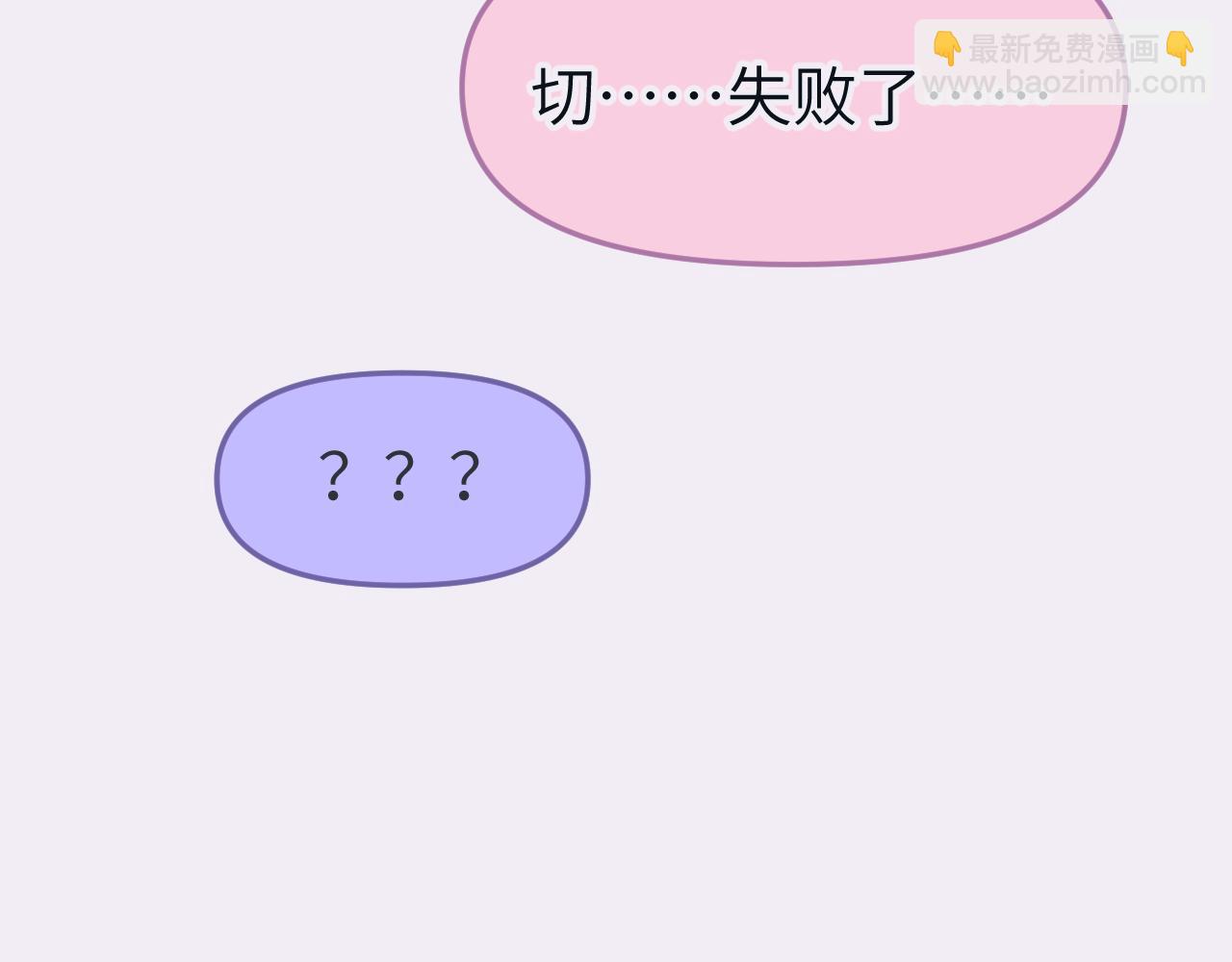 番外-某天的日常-第47话