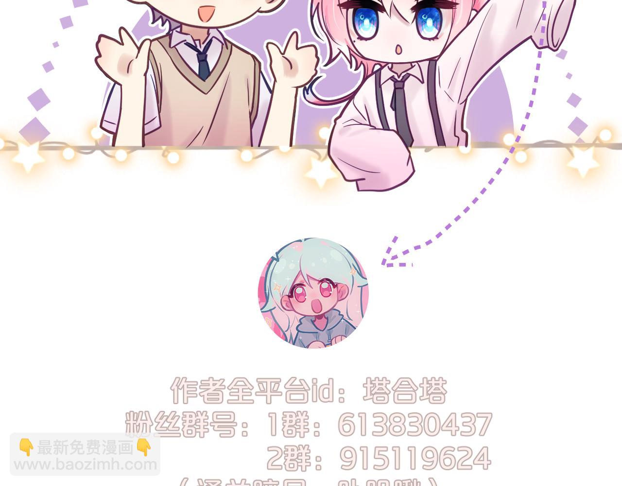 番外-某天的日常-第47话