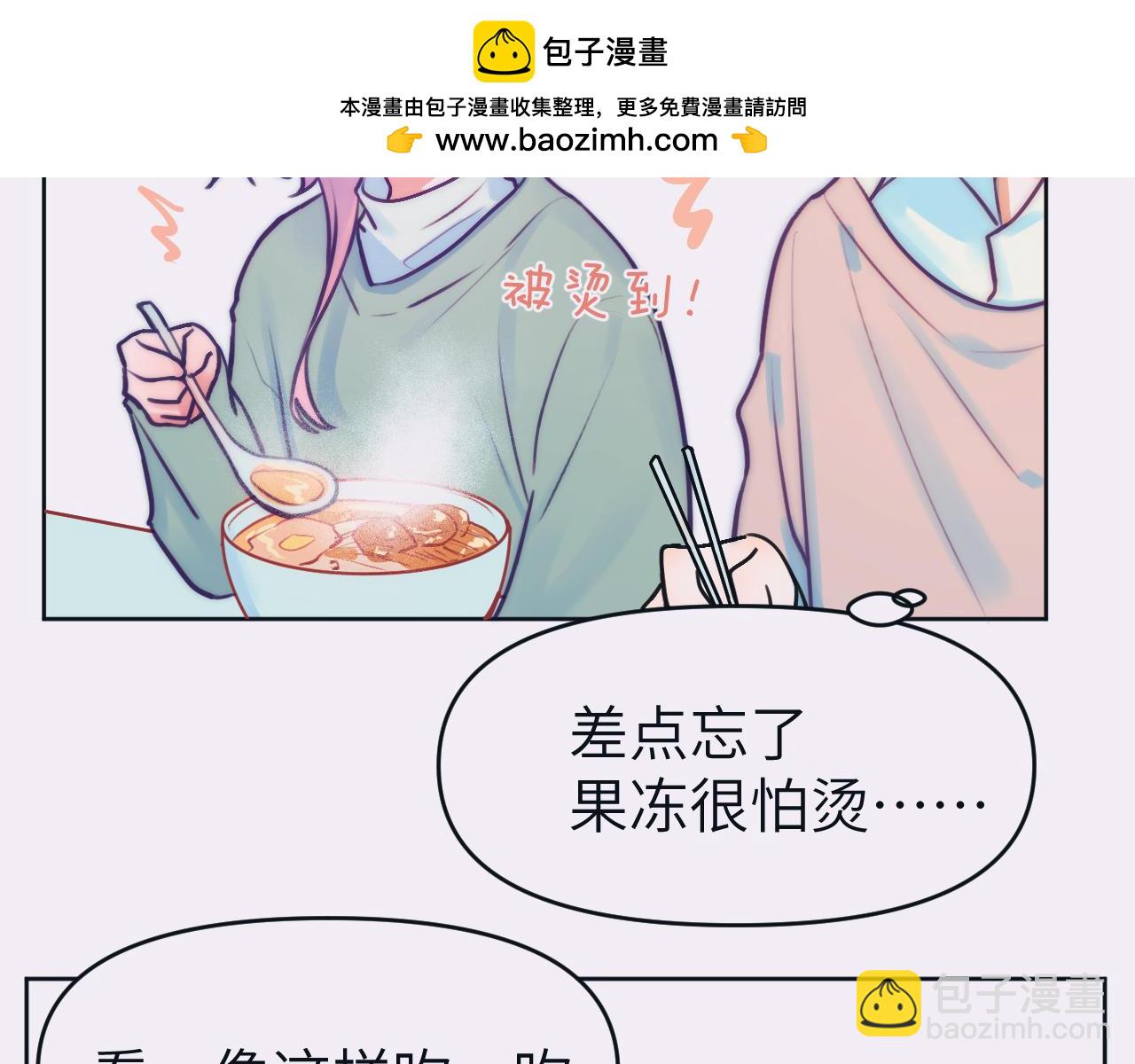 番外-某天的日常-第47话