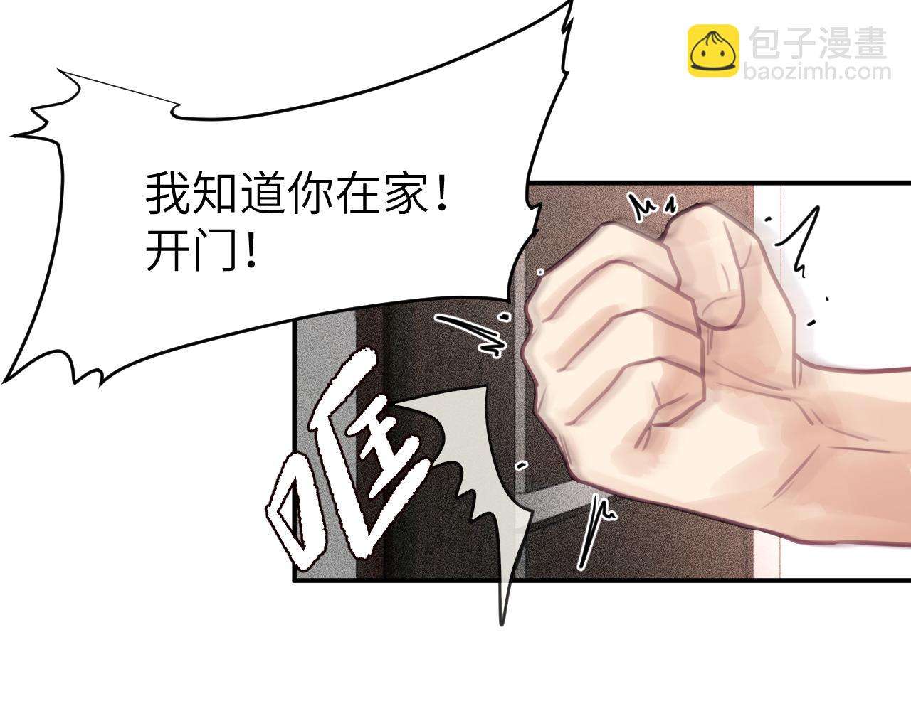 第七章 不速之客(1/2)-第7话
