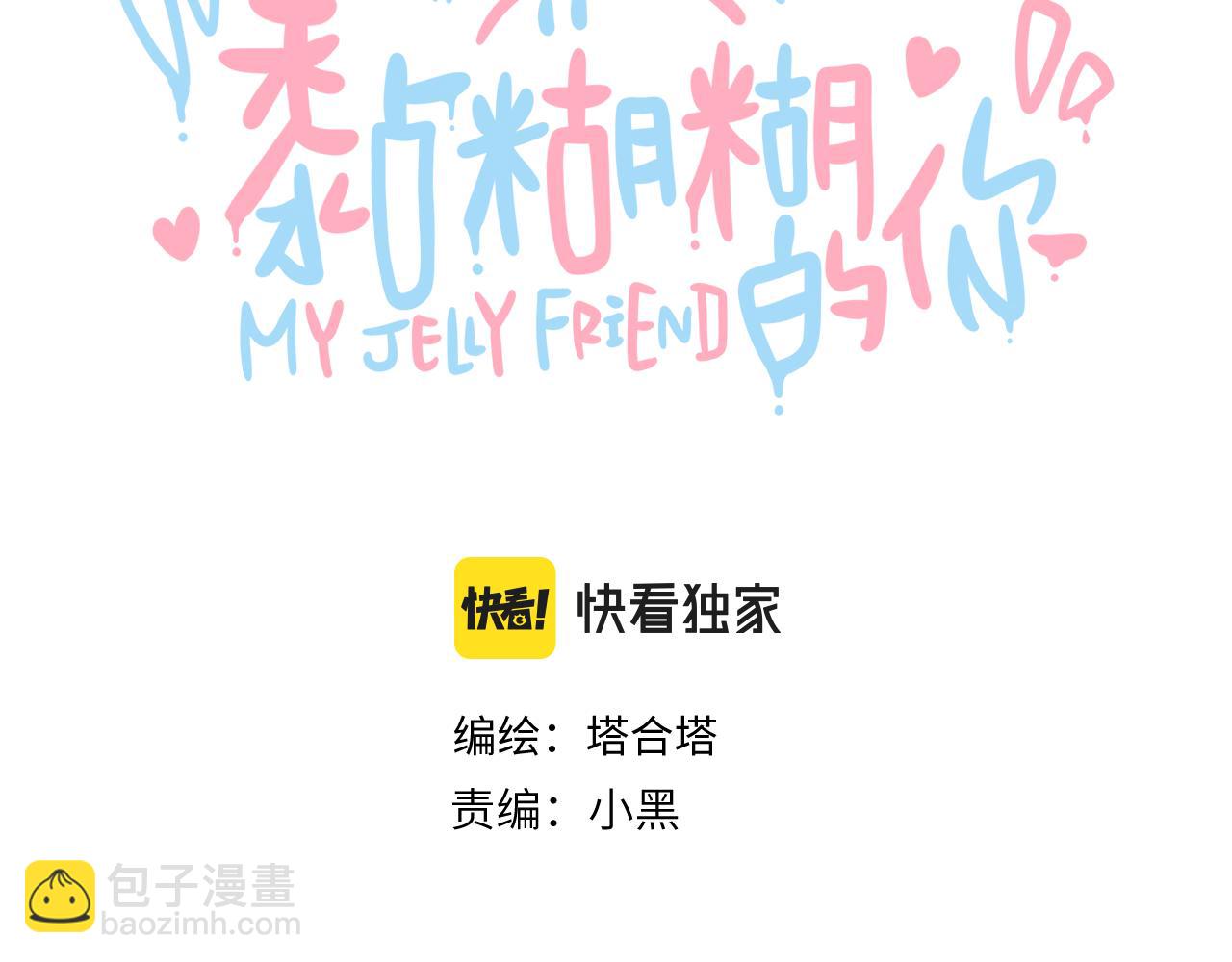 第七章 不速之客(1/2)-第7话