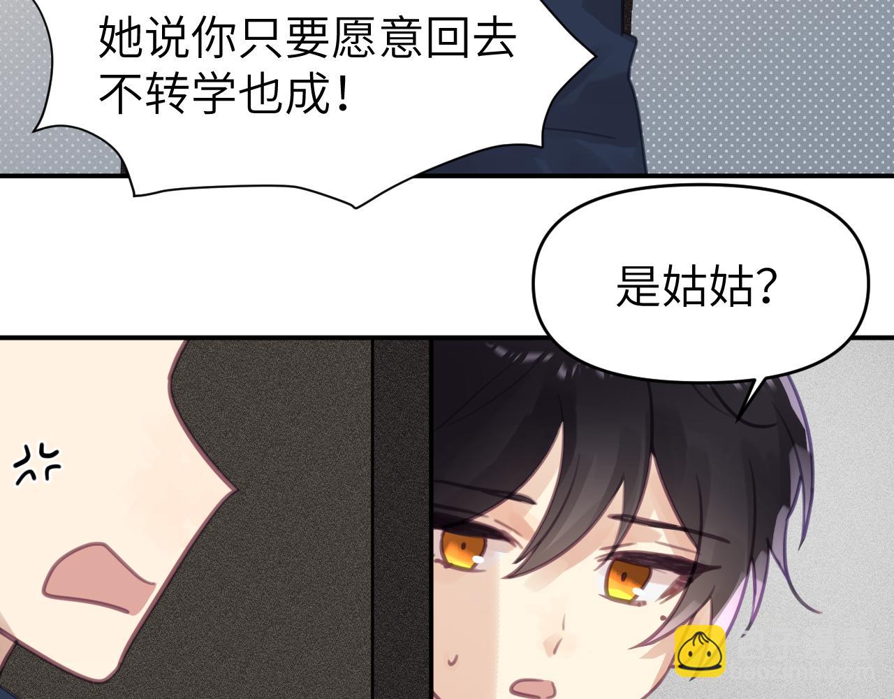 第七章 不速之客(1/2)-第7话