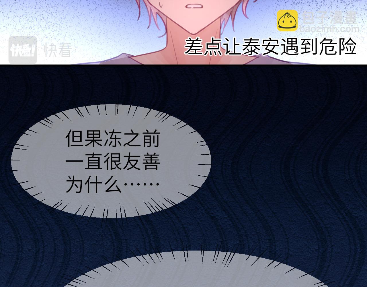 第九章 约定(1/2)-第9话
