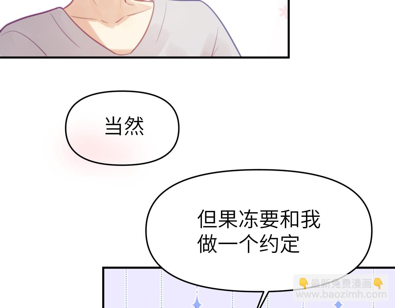第九章 约定(1/2)-第9话