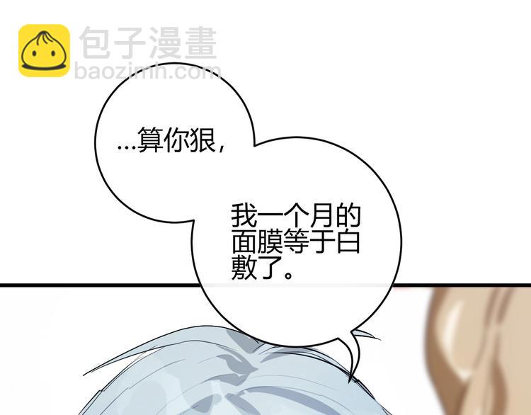 第1话  叛逆的代价？(1/3)-第1话