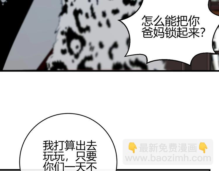 第1话  叛逆的代价？(1/3)-第1话