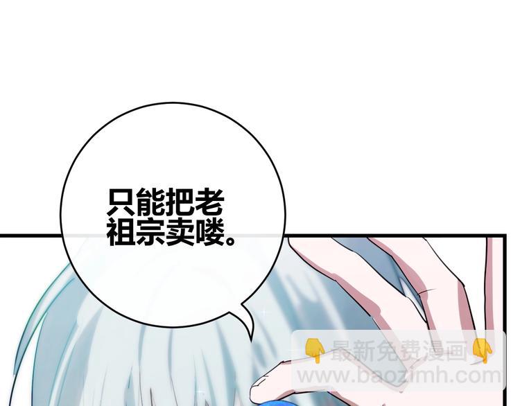 第1话  叛逆的代价？(1/3)-第1话