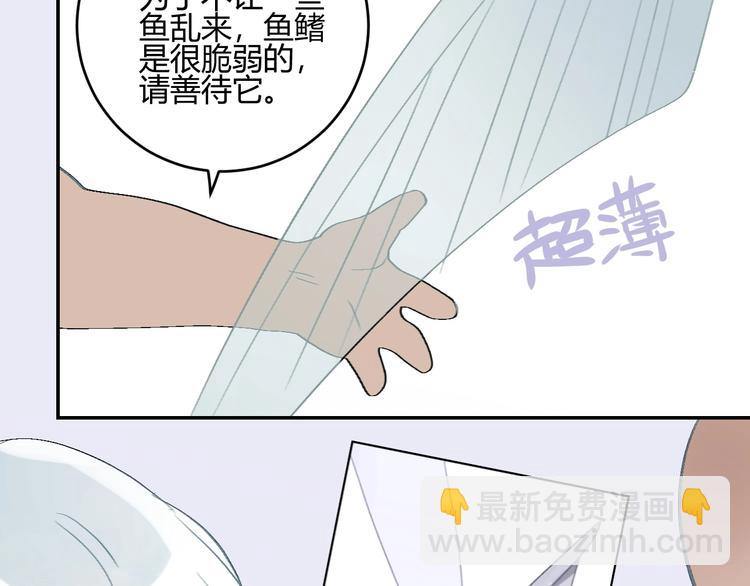 请假条+番外小课堂-第15话