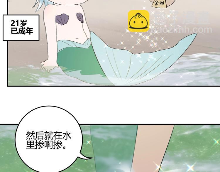请假条+番外小课堂-第15话
