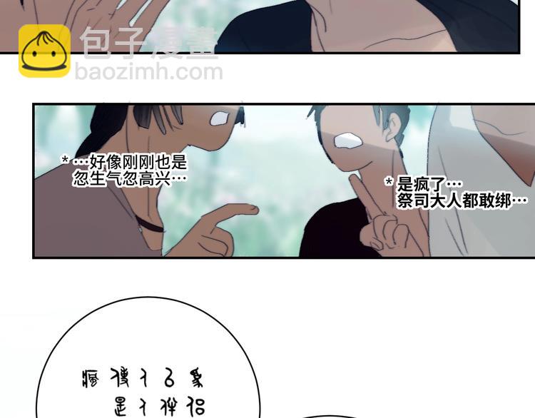 第19话  &ldquo;承认&rdquo;(1/2)-第21话