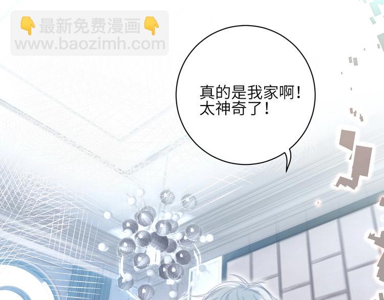 番外  年年美妆小讲堂(1/2)-第29话