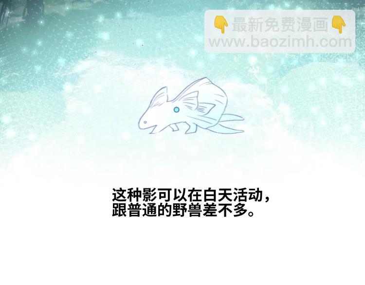 第32话  白天的&ldquo;影&rdquo;(1/2)-第35话
