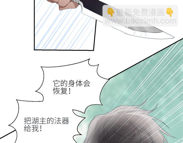 第32话  白天的&ldquo;影&rdquo;(1/2)-第35话