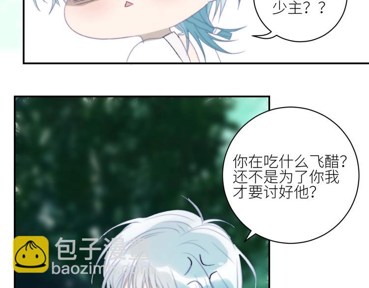 第34话  吃醋了？(1/2)-第37话