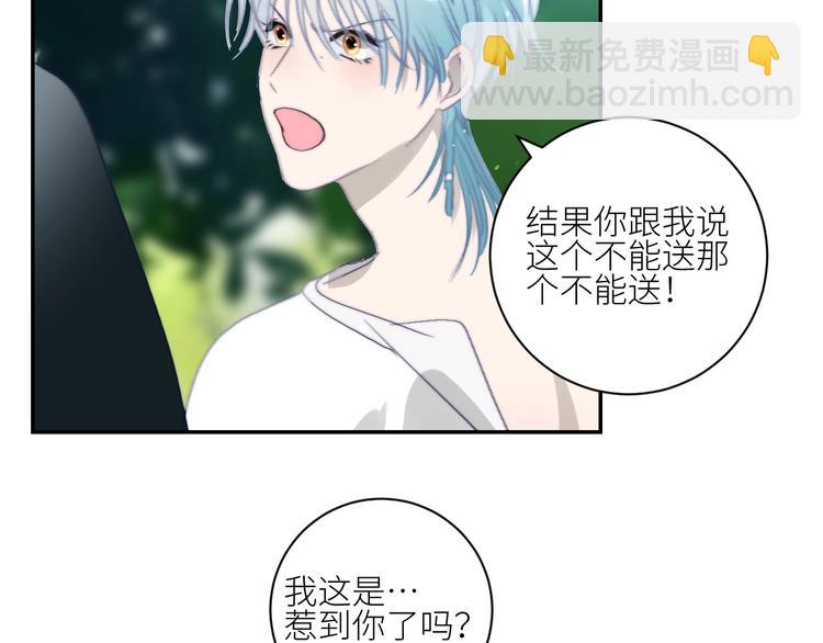 第34话  吃醋了？(1/2)-第37话