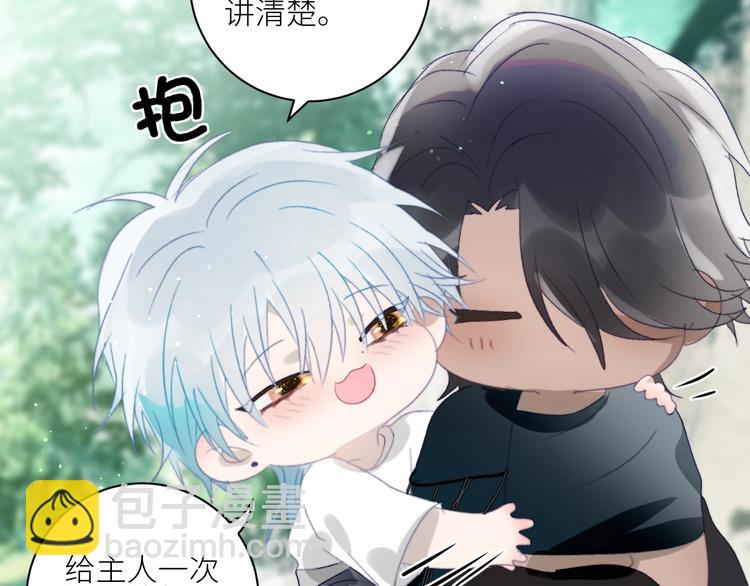 第34话  吃醋了？(1/2)-第37话