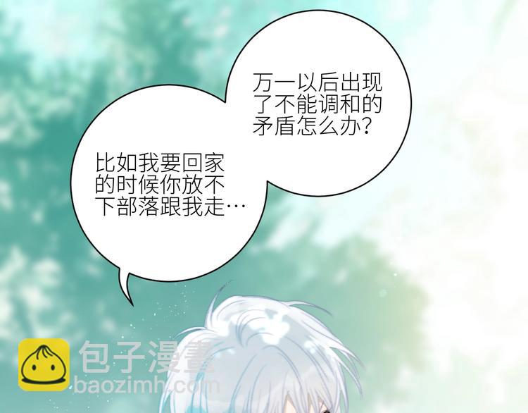 第34话  吃醋了？(1/2)-第37话