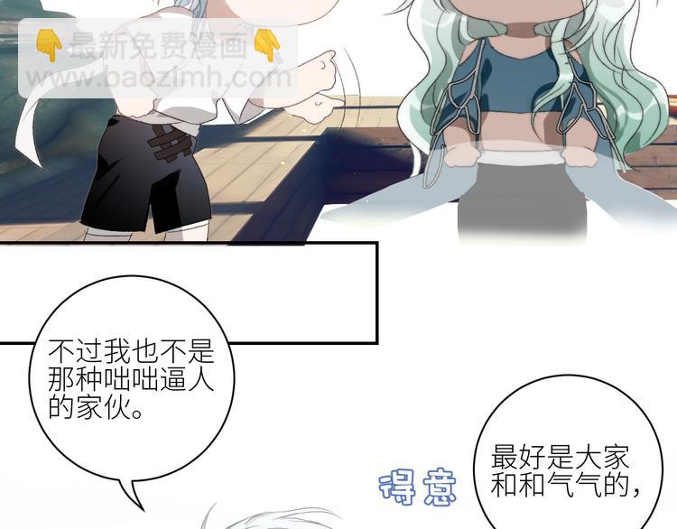 第36话  有趣的男人！(1/2)-第39话