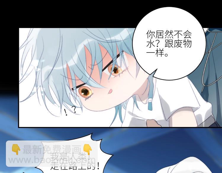 第36话  有趣的男人！(1/2)-第39话