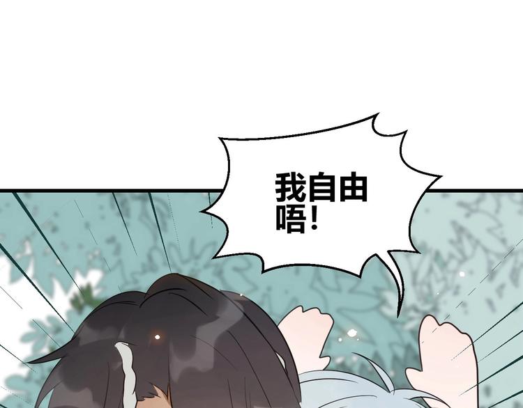 第4话  交易成立！(1/2)-第5话