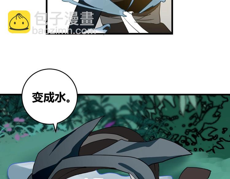 第4话  交易成立！(1/2)-第5话