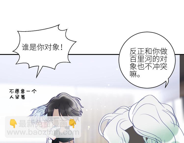 第38话  正面对峙(1/2)-第41话