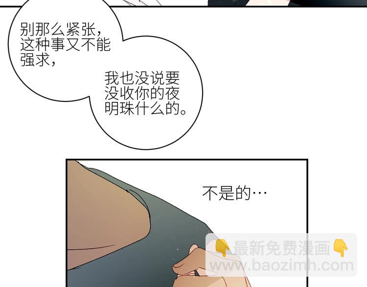 第40话  对你的感觉(1/2)-第43话